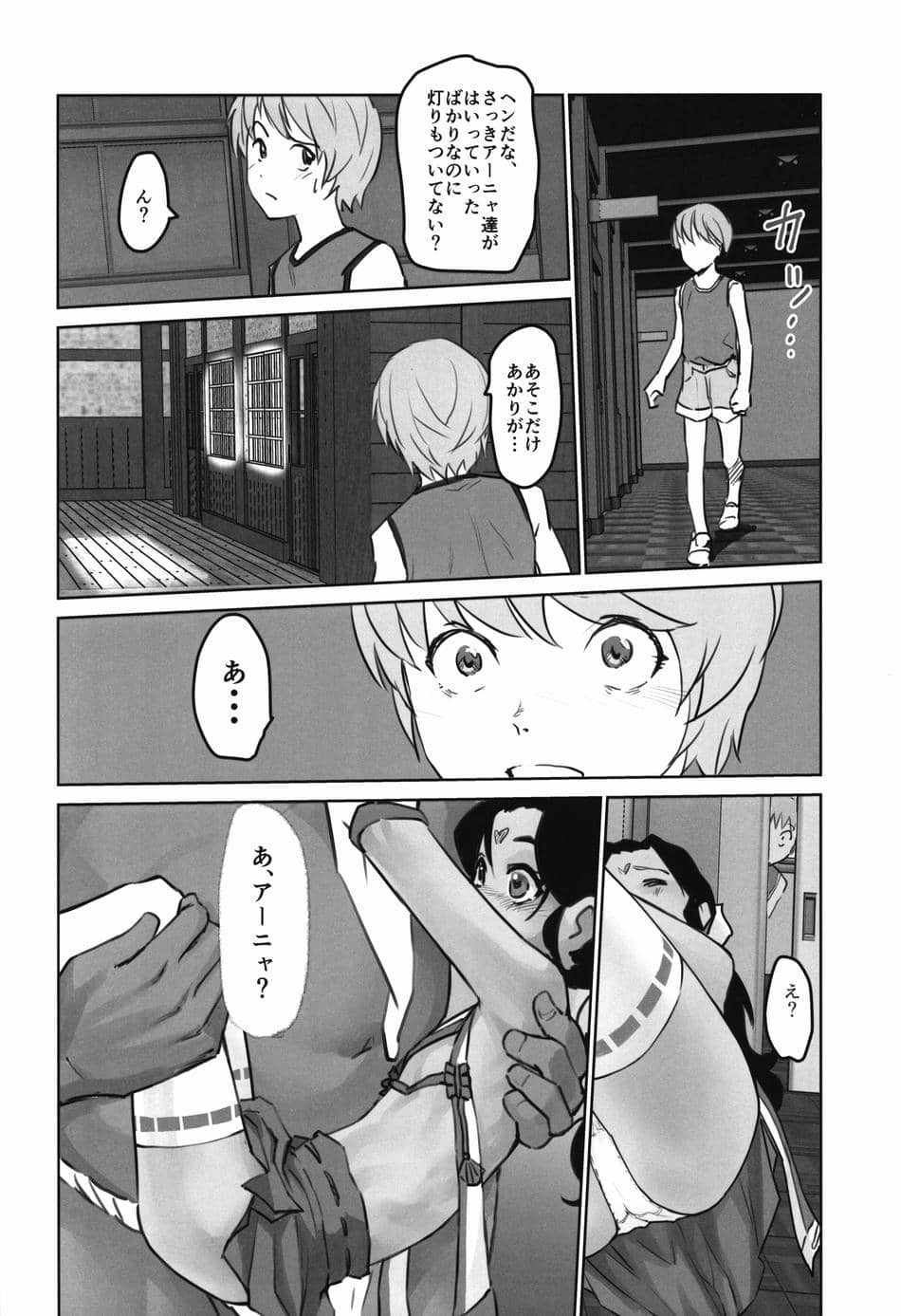 (C102) [月光帳 (月光)] 月光帳6 祀り編