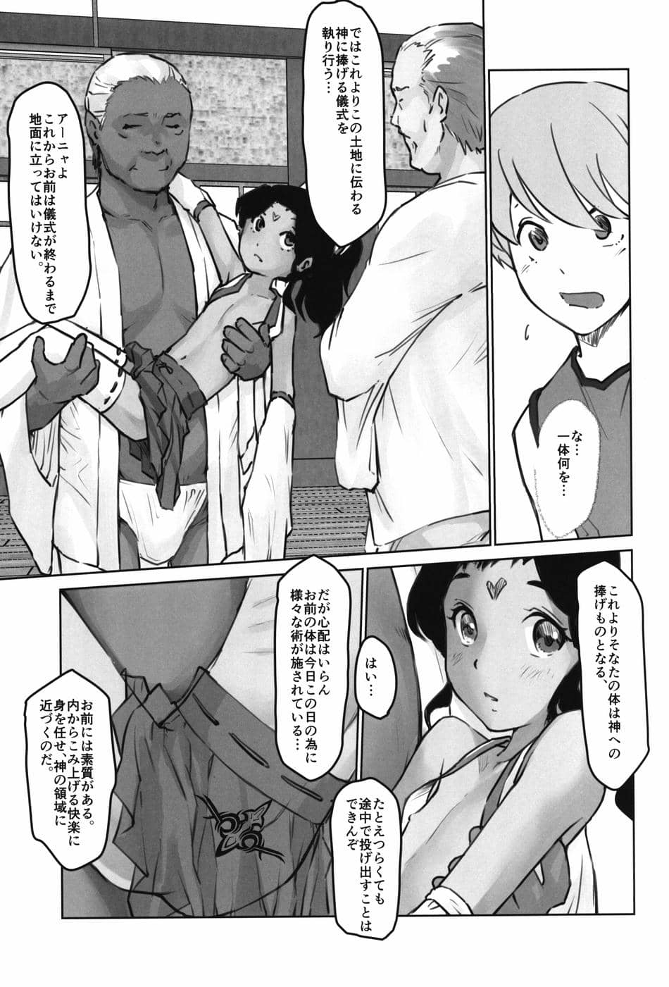 (C102) [月光帳 (月光)] 月光帳6 祀り編