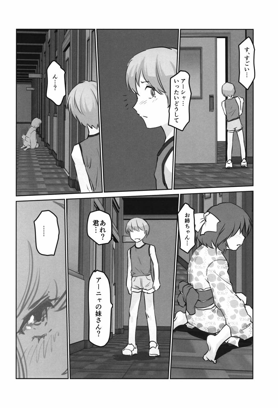 (C102) [月光帳 (月光)] 月光帳6 祀り編