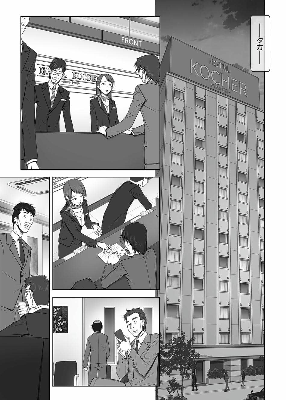[彩～IRODORI～ (SOYOSOYO)] 彼女がパンツを穿かない理由-ビジホ受付嬢編-【中編】