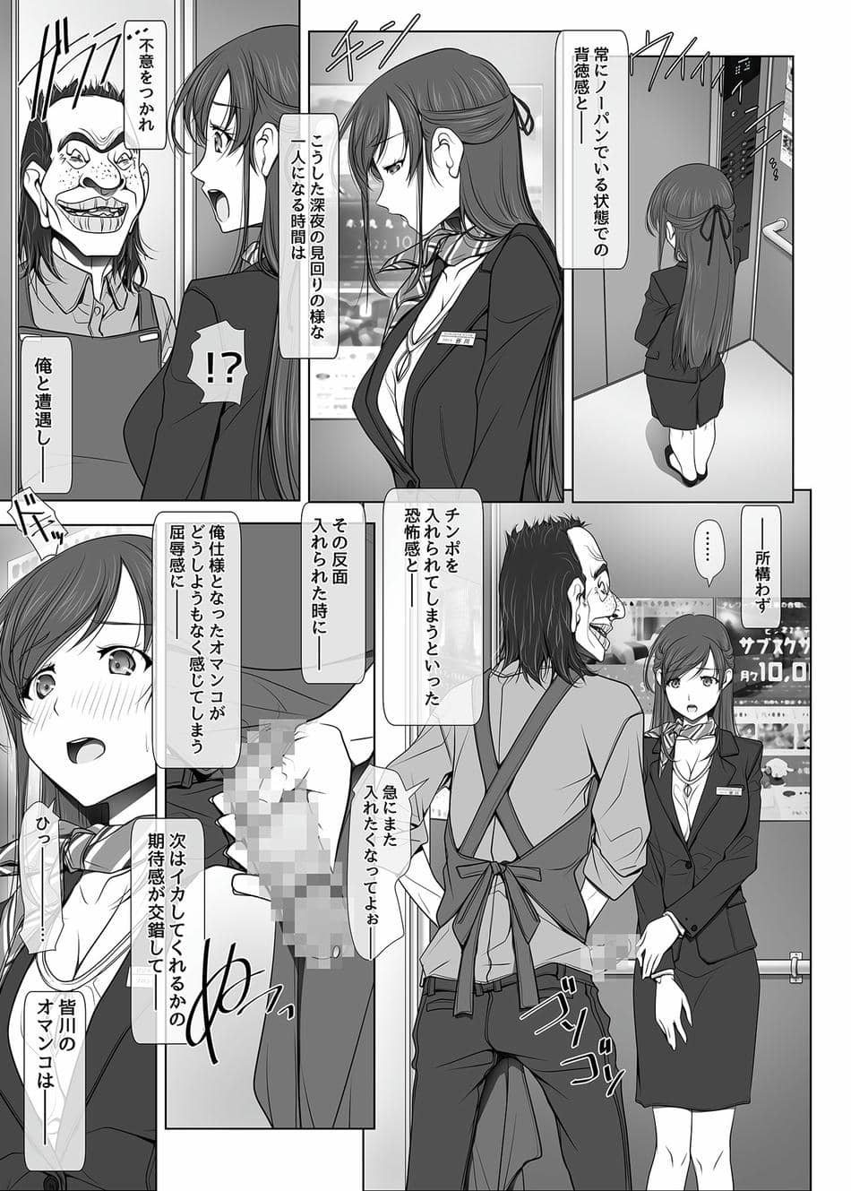 [彩～IRODORI～ (SOYOSOYO)] 彼女がパンツを穿かない理由-ビジホ受付嬢編-【中編】