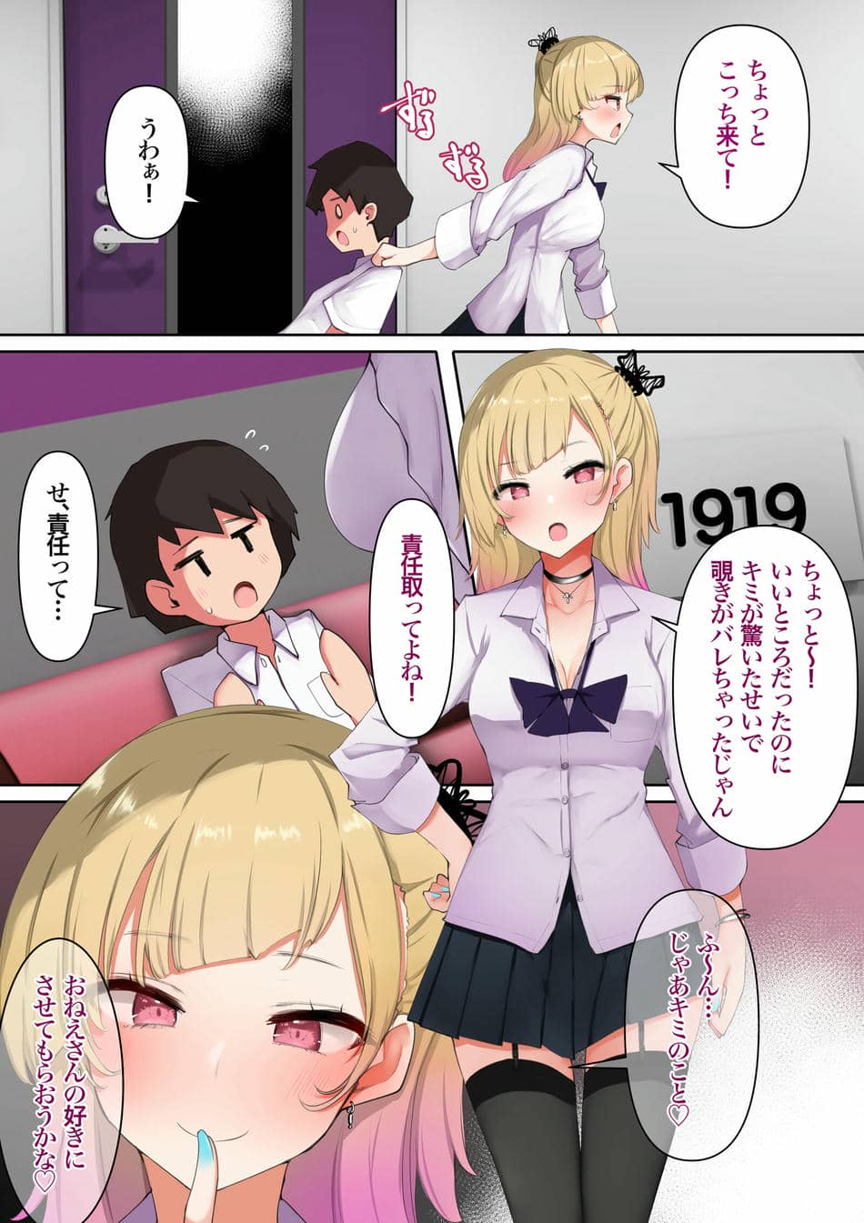[あろはそふと] 性欲つよすぎギャルおねえさんのやわらかおっぱいに包まれて