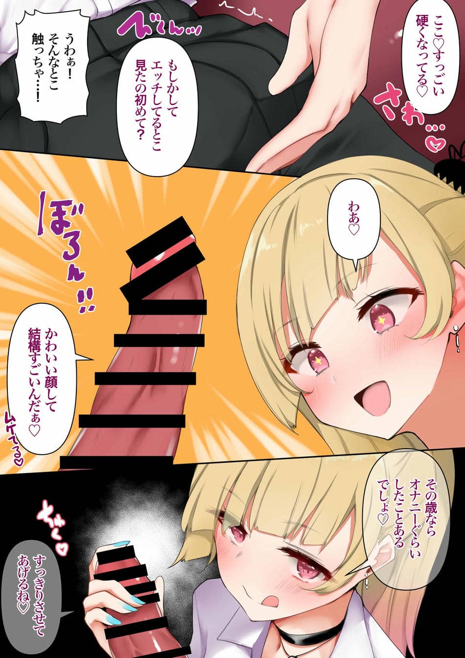 [あろはそふと] 性欲つよすぎギャルおねえさんのやわらかおっぱいに包まれて