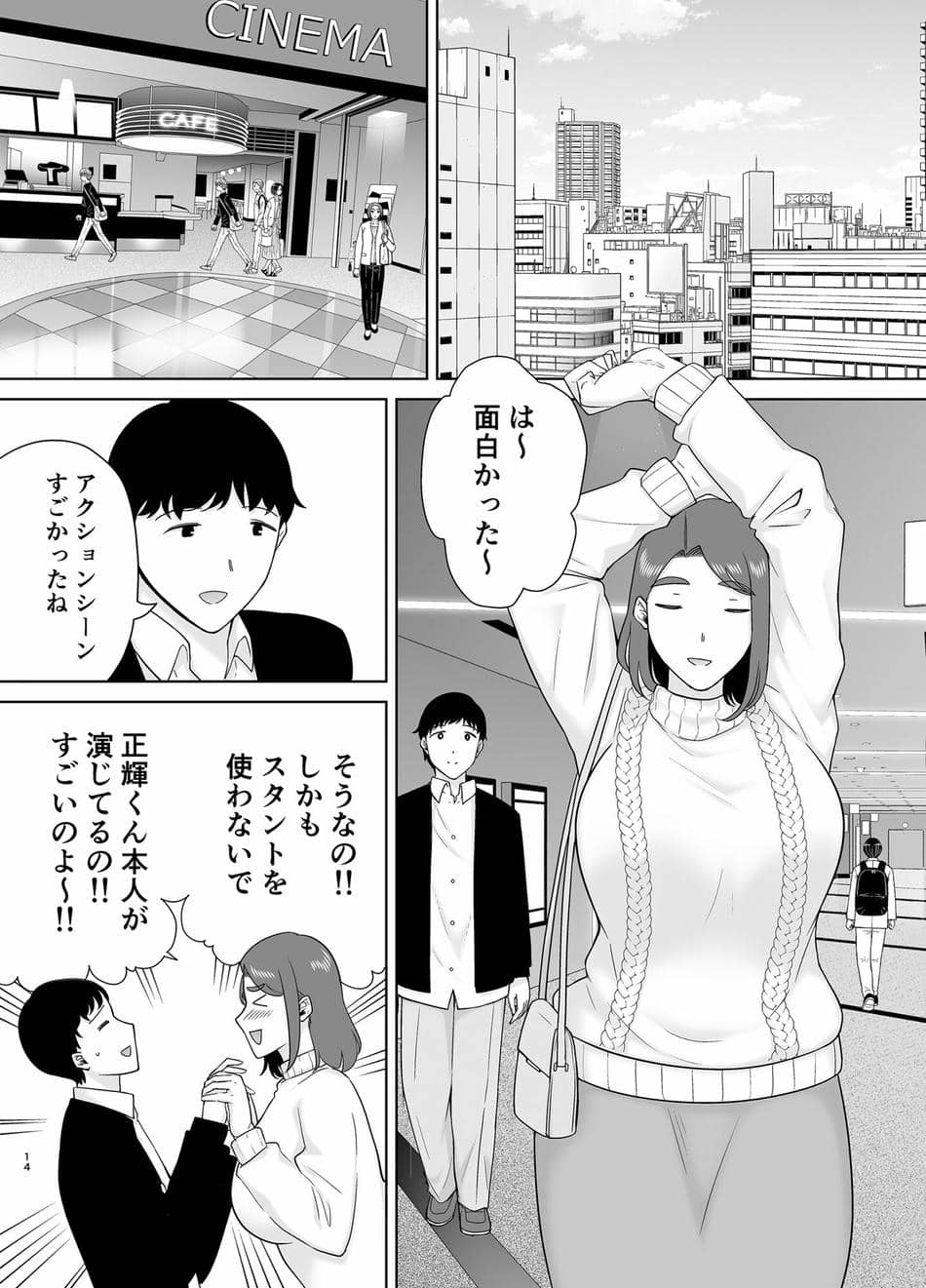 [母印堂 (シベリアン母スキー)] 僕の母さんで、僕の好きな人。8