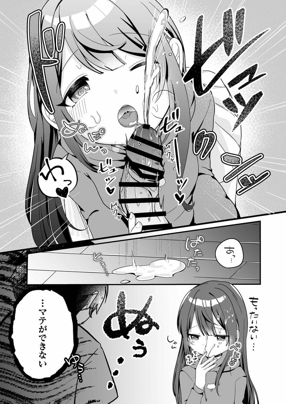 [I miss you!! (餅望ゆさく)] 望月さくなは「待て」がデキない!