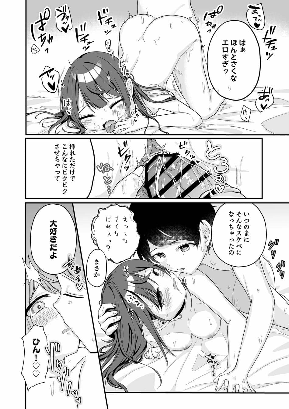 [I miss you!! (餅望ゆさく)] 望月さくなは「待て」がデキない!