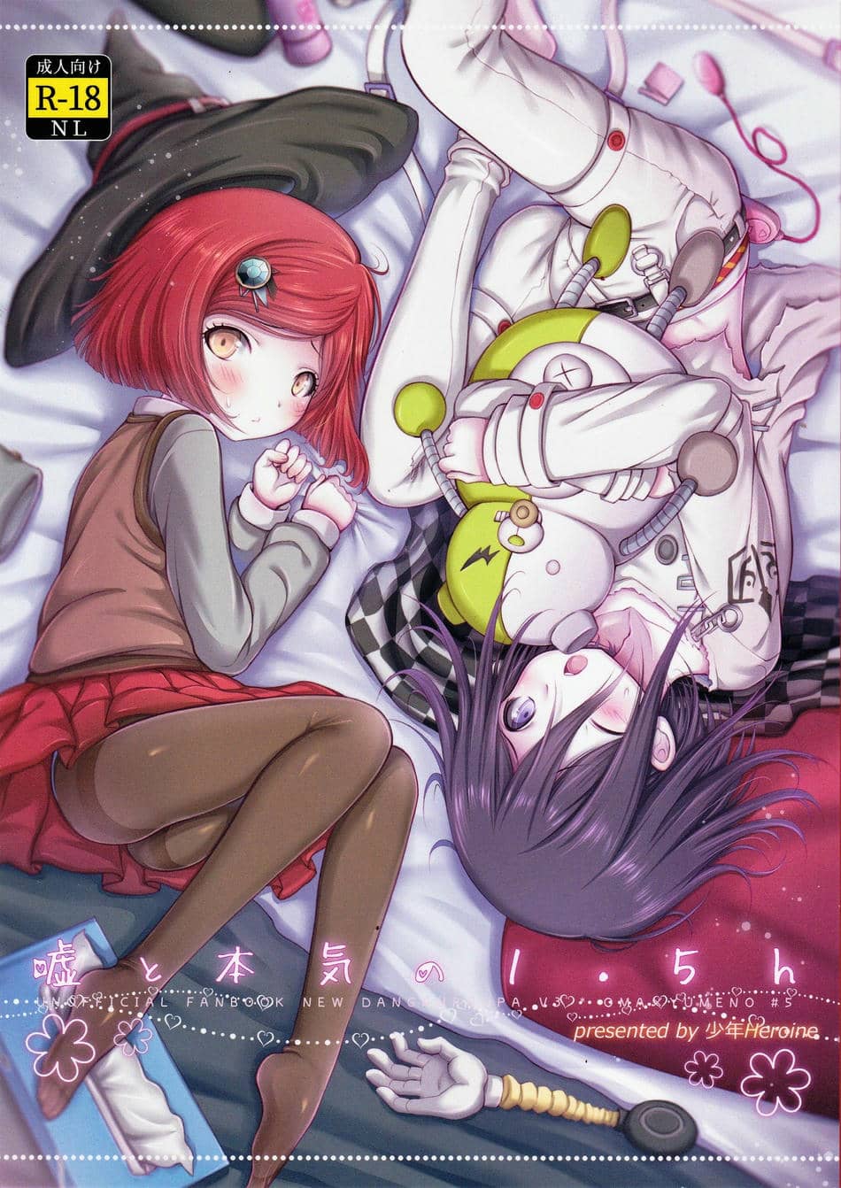 (ブレイクショット! 9) [少年Heroine (タマキ結)] 嘘と本気の1.5h (ニューダンガンロンパV3)