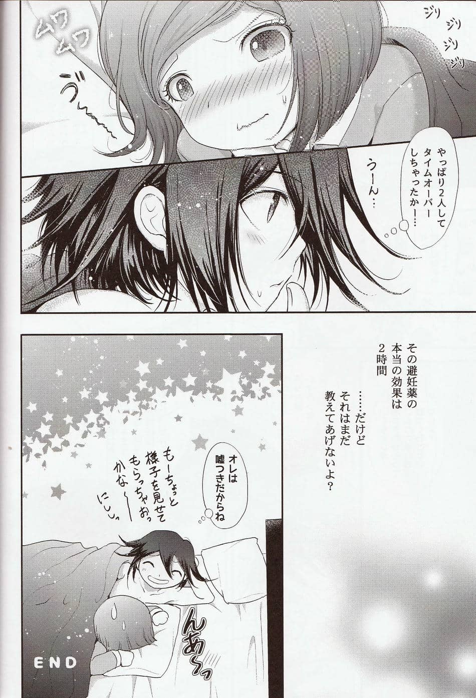 (ブレイクショット! 9) [少年Heroine (タマキ結)] 嘘と本気の1.5h (ニューダンガンロンパV3)