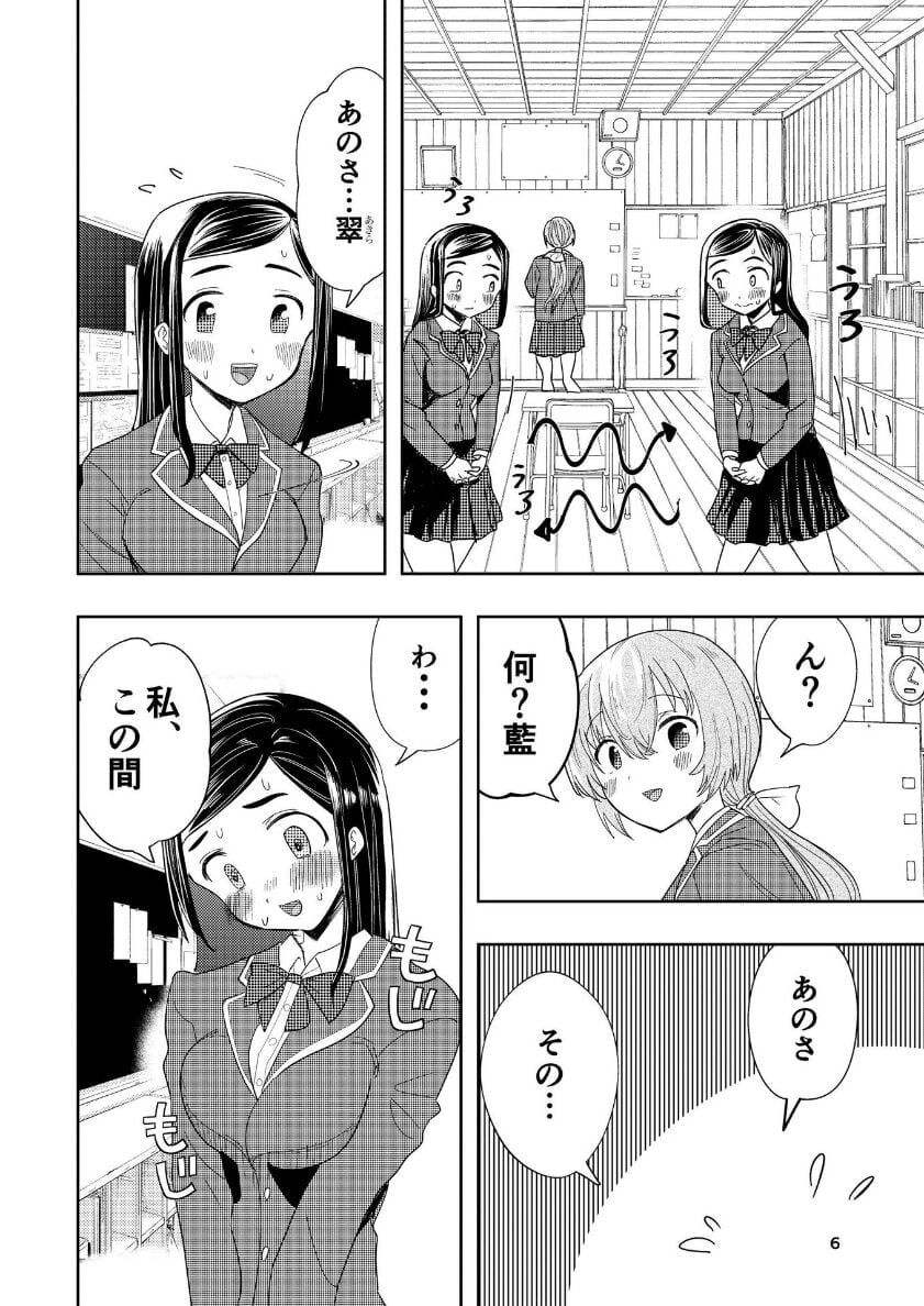 [高井唯人] 肌色の青春 04 （后編）