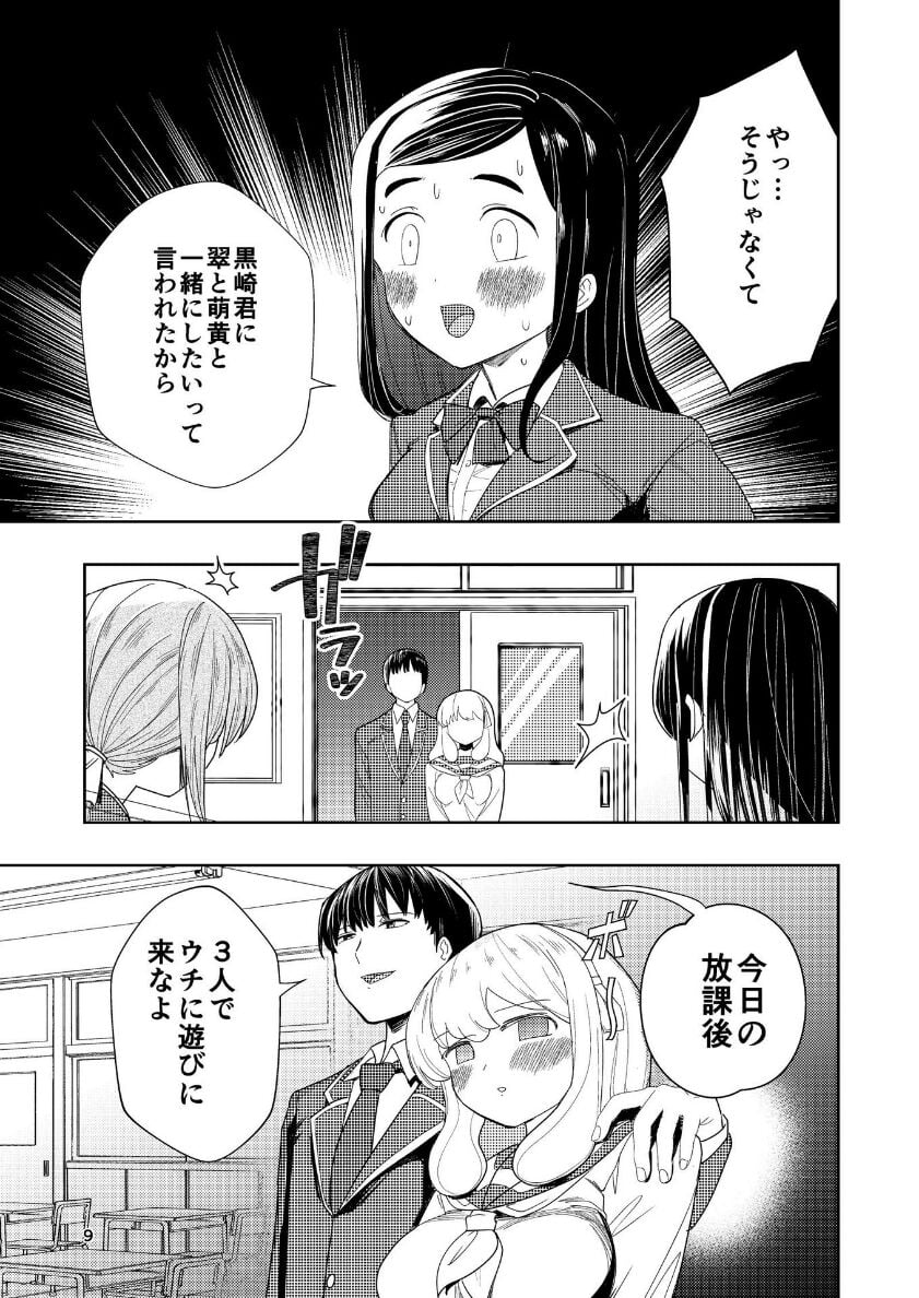 [高井唯人] 肌色の青春 04 （后編）