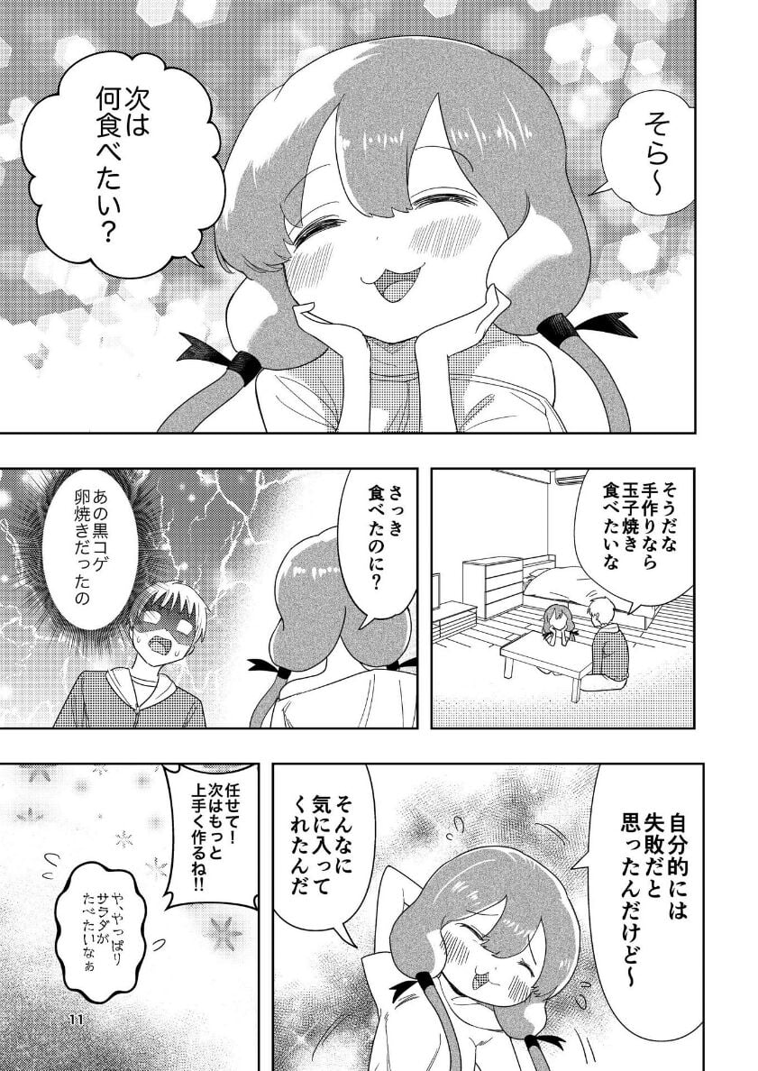 [高井唯人] 肌色の青春 04 （后編）