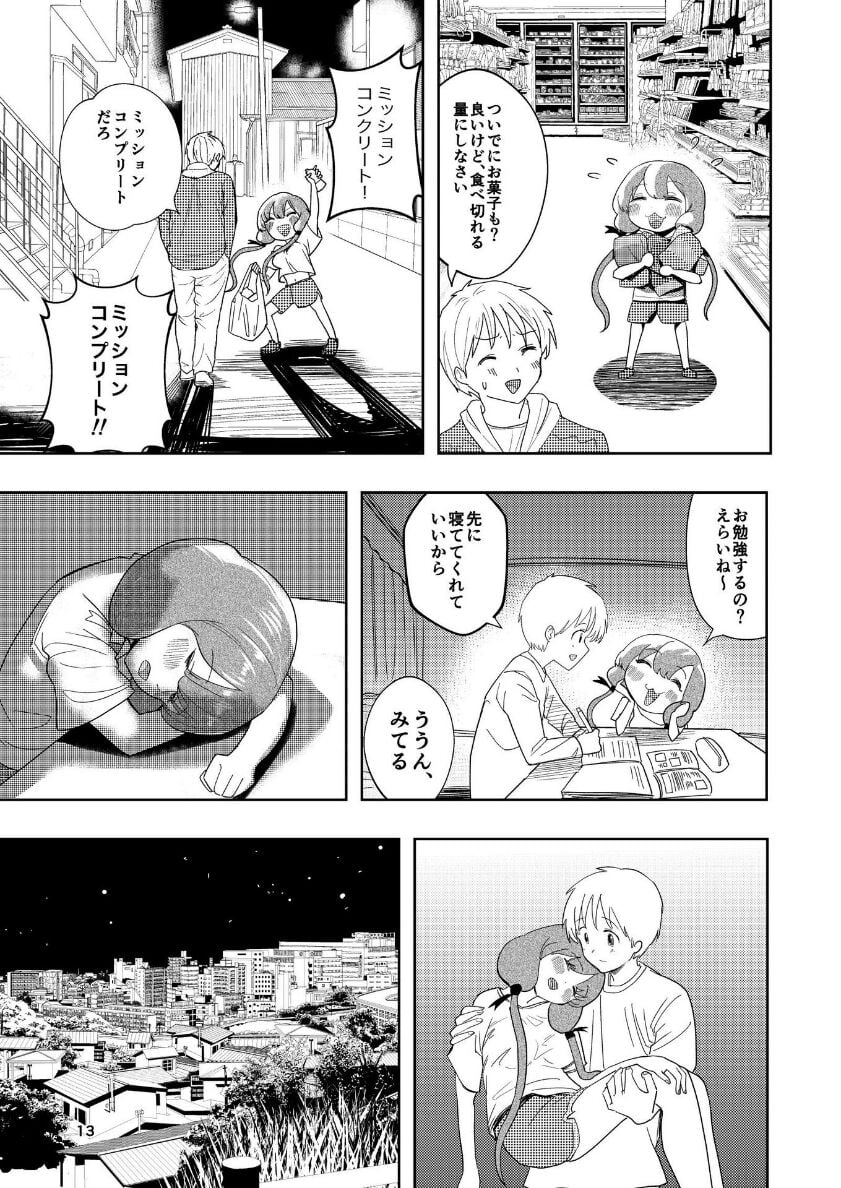 [高井唯人] 肌色の青春 04 （后編）