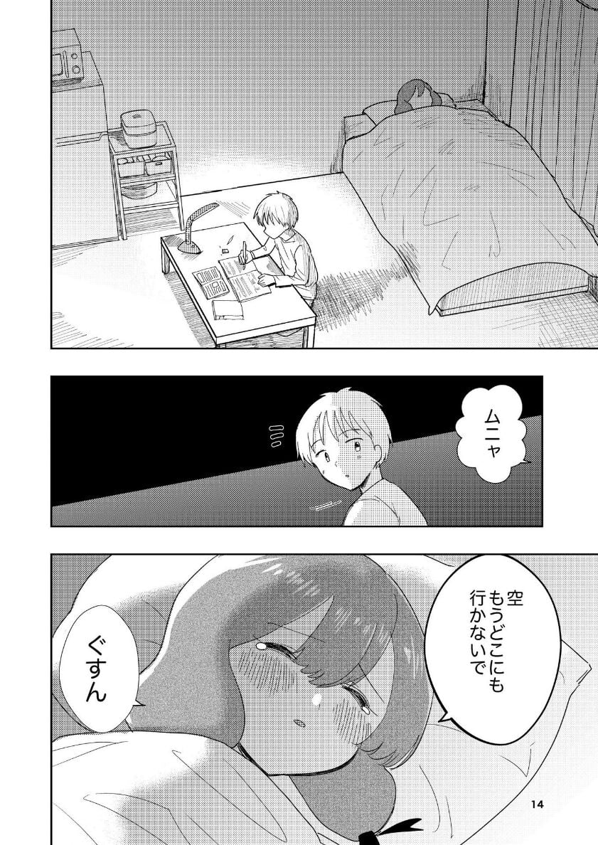 [高井唯人] 肌色の青春 04 （后編）
