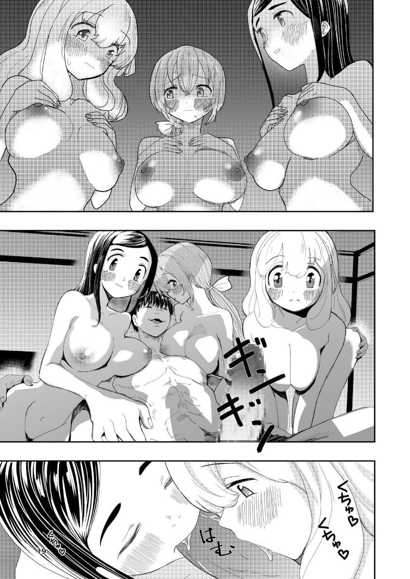 [高井唯人] 肌色の青春 04 （后編）