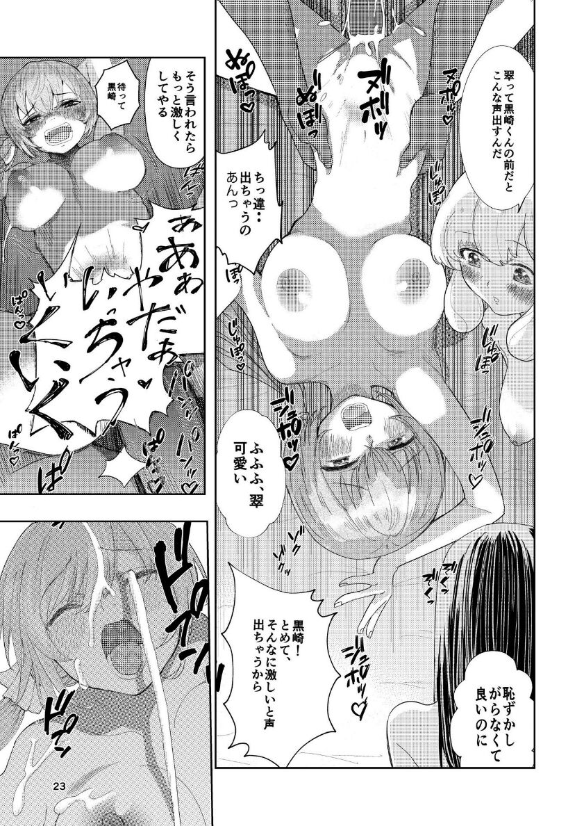 [高井唯人] 肌色の青春 04 （后編）