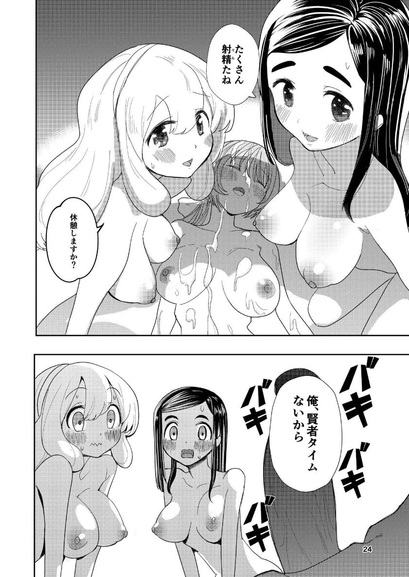 [高井唯人] 肌色の青春 04 （后編）