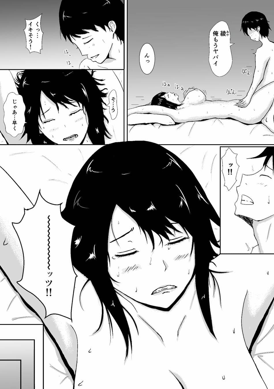 [みちしき] ハメられ彼女