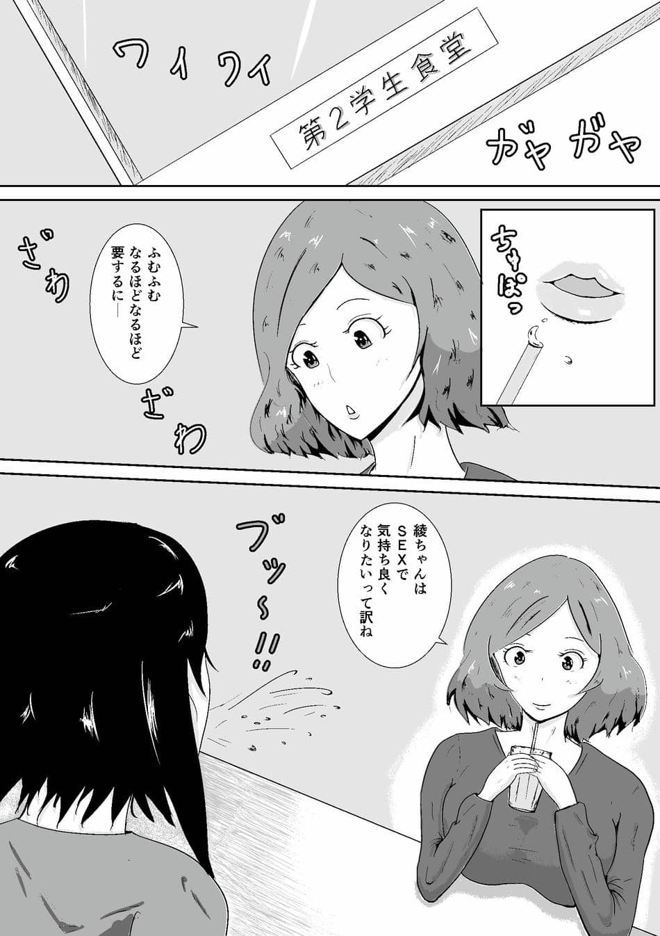 [みちしき] ハメられ彼女