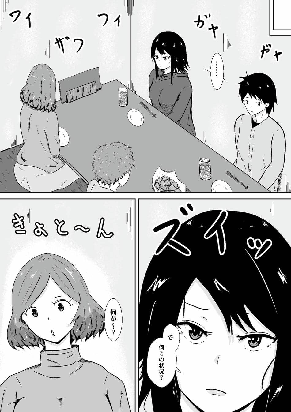 [みちしき] ハメられ彼女