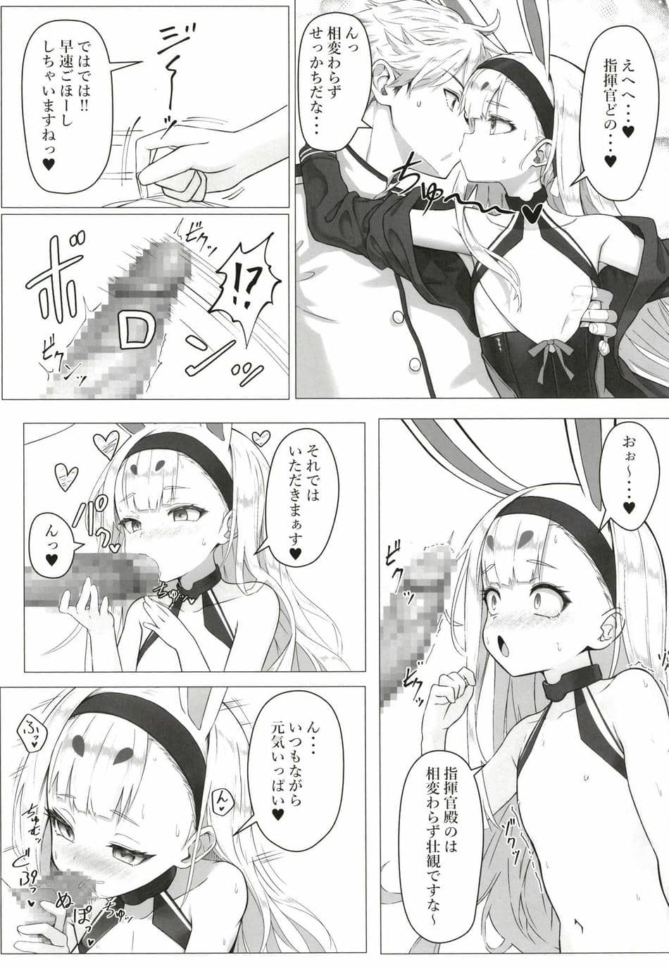 [スタイリッシュ丸投げ (パトリシア)] なんと奥義(さいみん)にしたほうがいいですね!! (アズールレーン) [DL版]