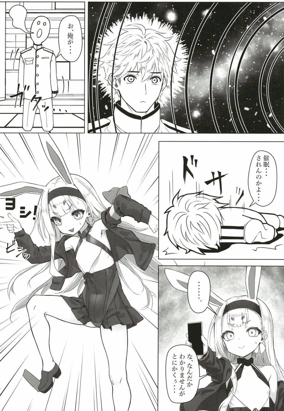 [スタイリッシュ丸投げ (パトリシア)] なんと奥義(さいみん)にしたほうがいいですね!! (アズールレーン) [DL版]