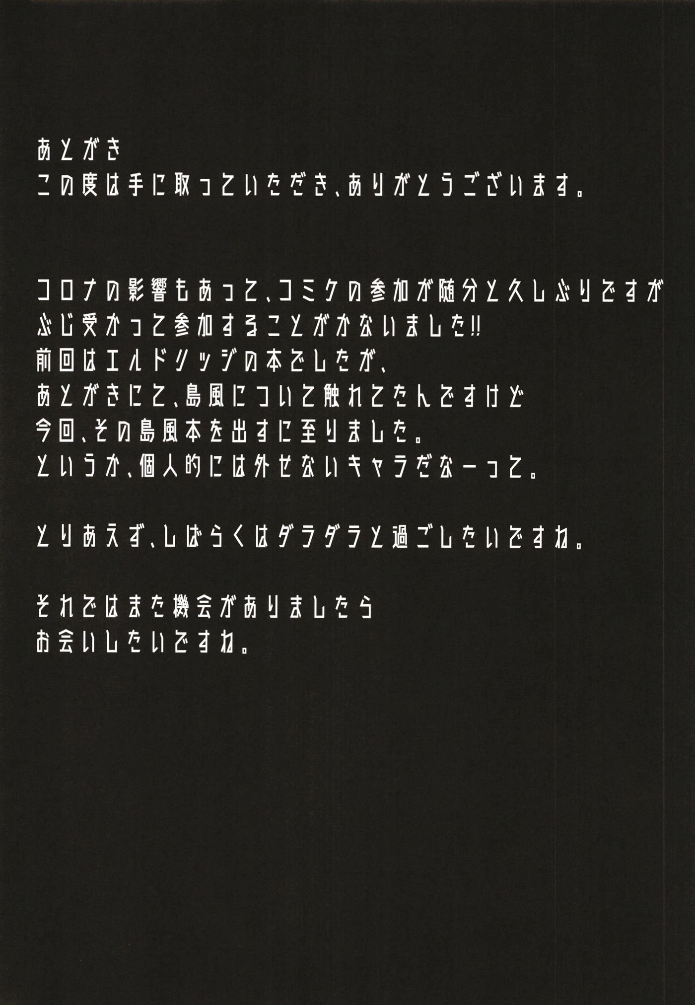 [スタイリッシュ丸投げ (パトリシア)] なんと奥義(さいみん)にしたほうがいいですね!! (アズールレーン) [DL版]