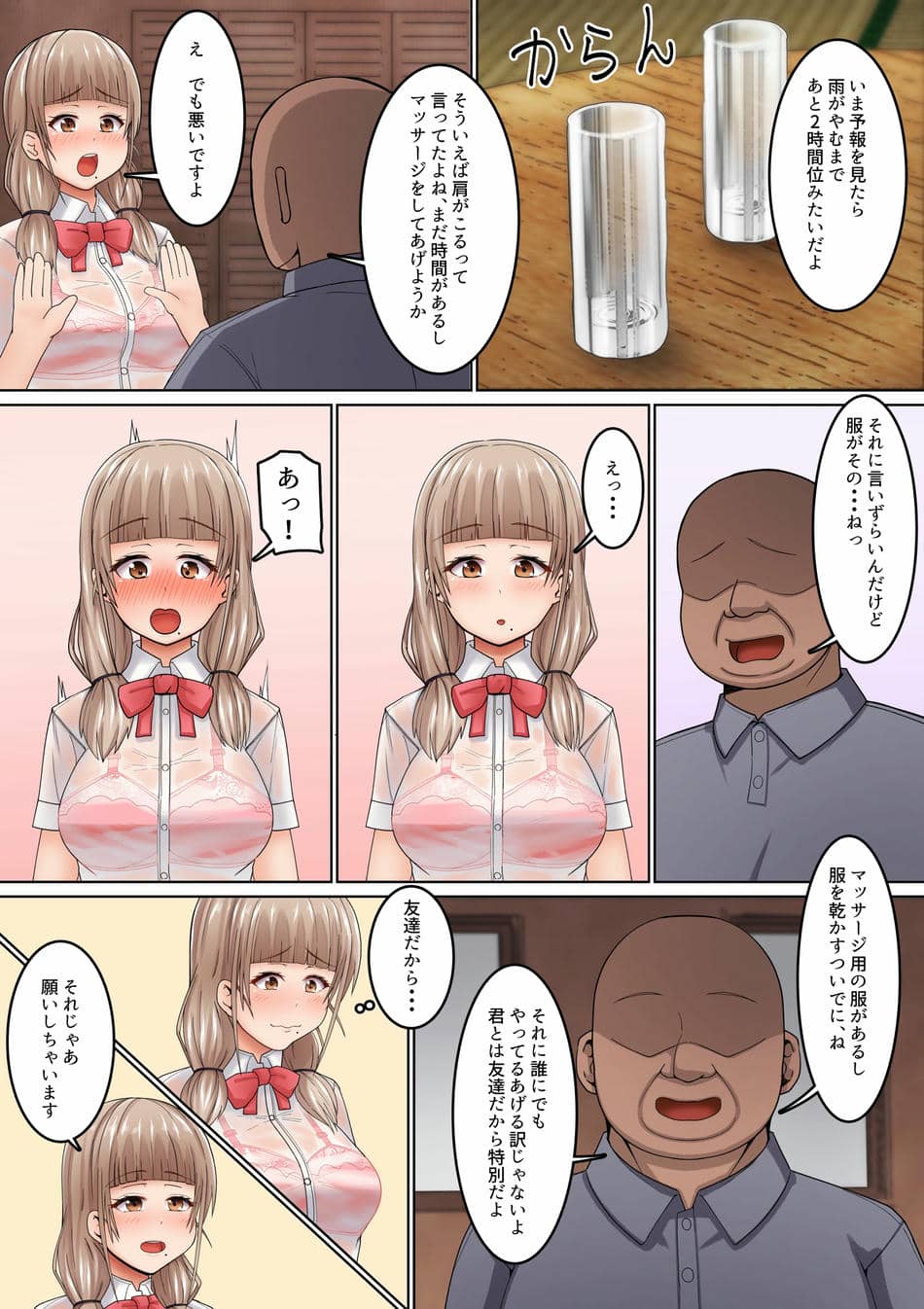 [監獄サテライト] 性感マッサージに抗えない!～おじさんにイカされまくるボッチJK～