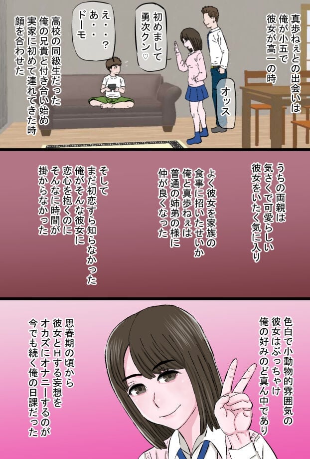 [金珠狼] チャラ堕ち～色白小動物系兄嫁上村真歩(26)の場合～