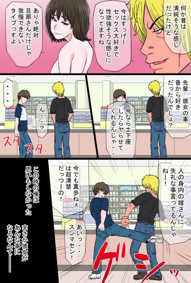 [金珠狼] チャラ堕ち～色白小動物系兄嫁上村真歩(26)の場合～