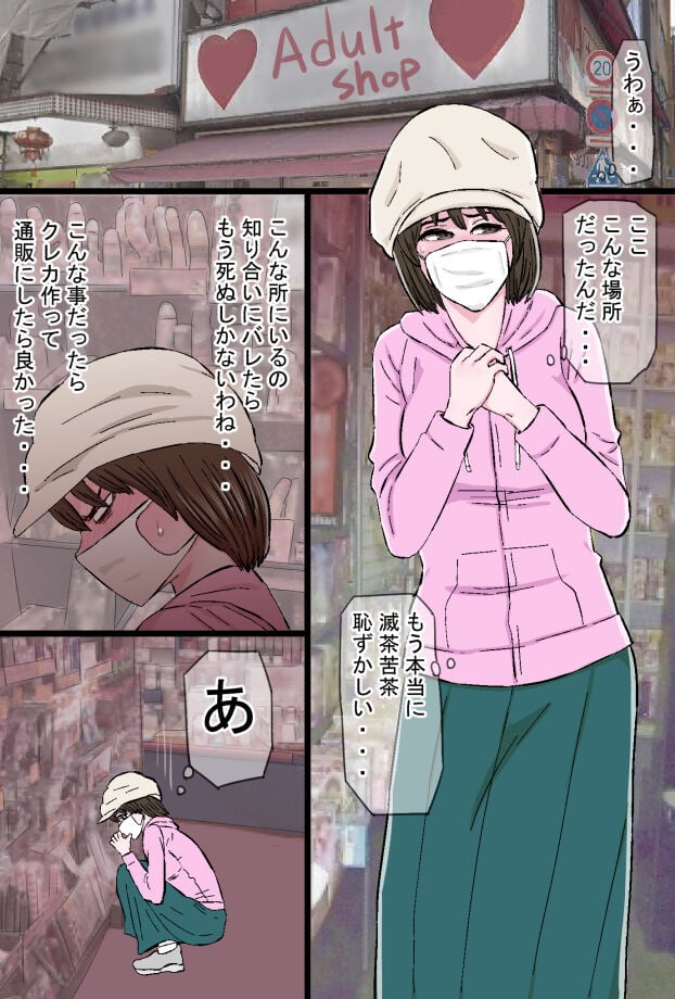 [金珠狼] チャラ堕ち～色白小動物系兄嫁上村真歩(26)の場合～