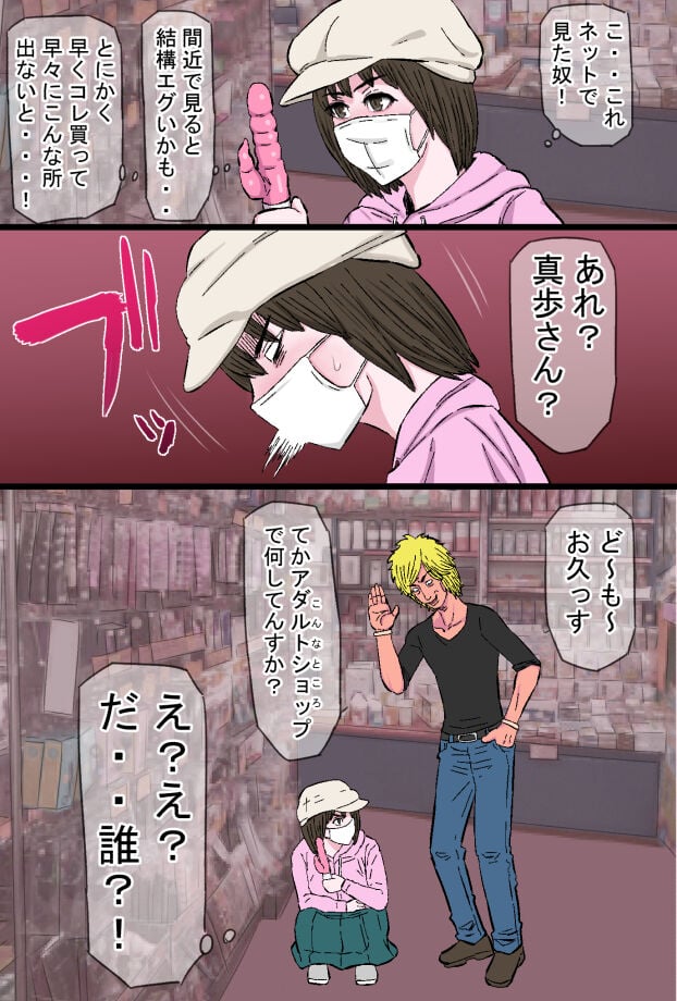[金珠狼] チャラ堕ち～色白小動物系兄嫁上村真歩(26)の場合～
