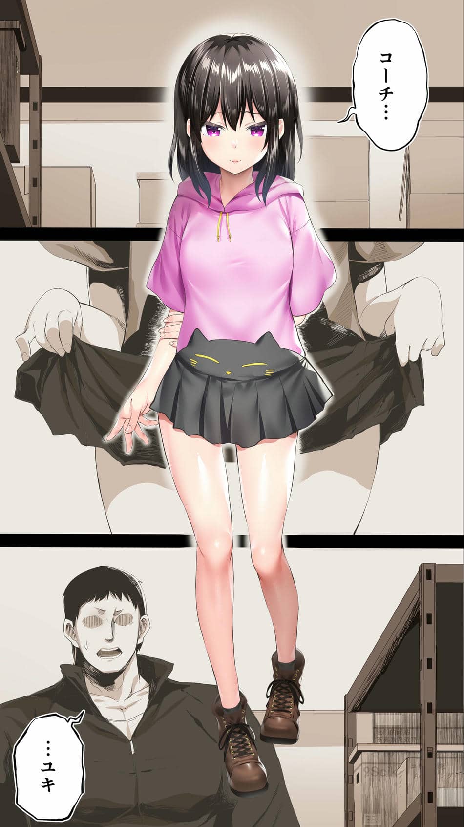 [STUDIOふあん (来鈍)] 陸上部ユキは俺の生オナホ！！！