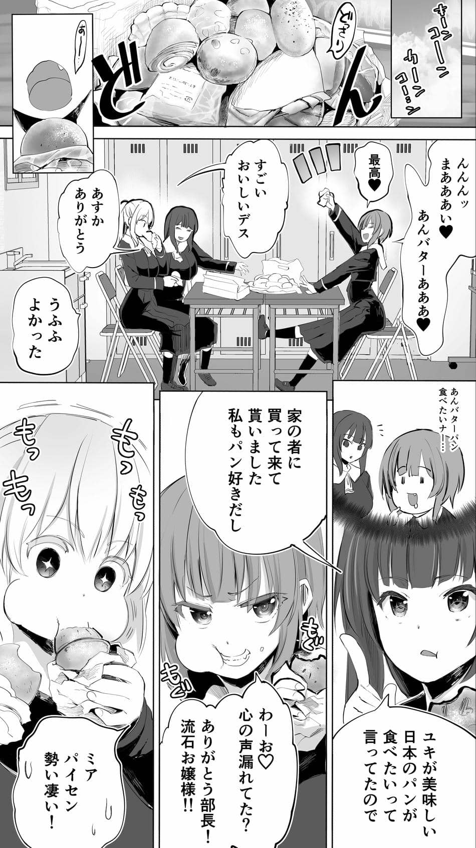 [STUDIOふあん (来鈍)] 陸上部ユキは俺の生オナホ！！！