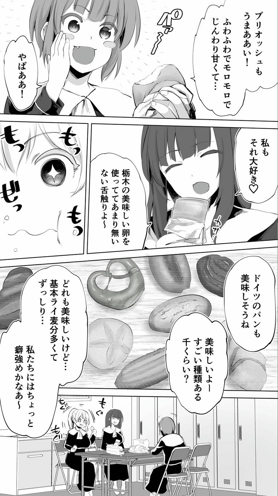 [STUDIOふあん (来鈍)] 陸上部ユキは俺の生オナホ！！！