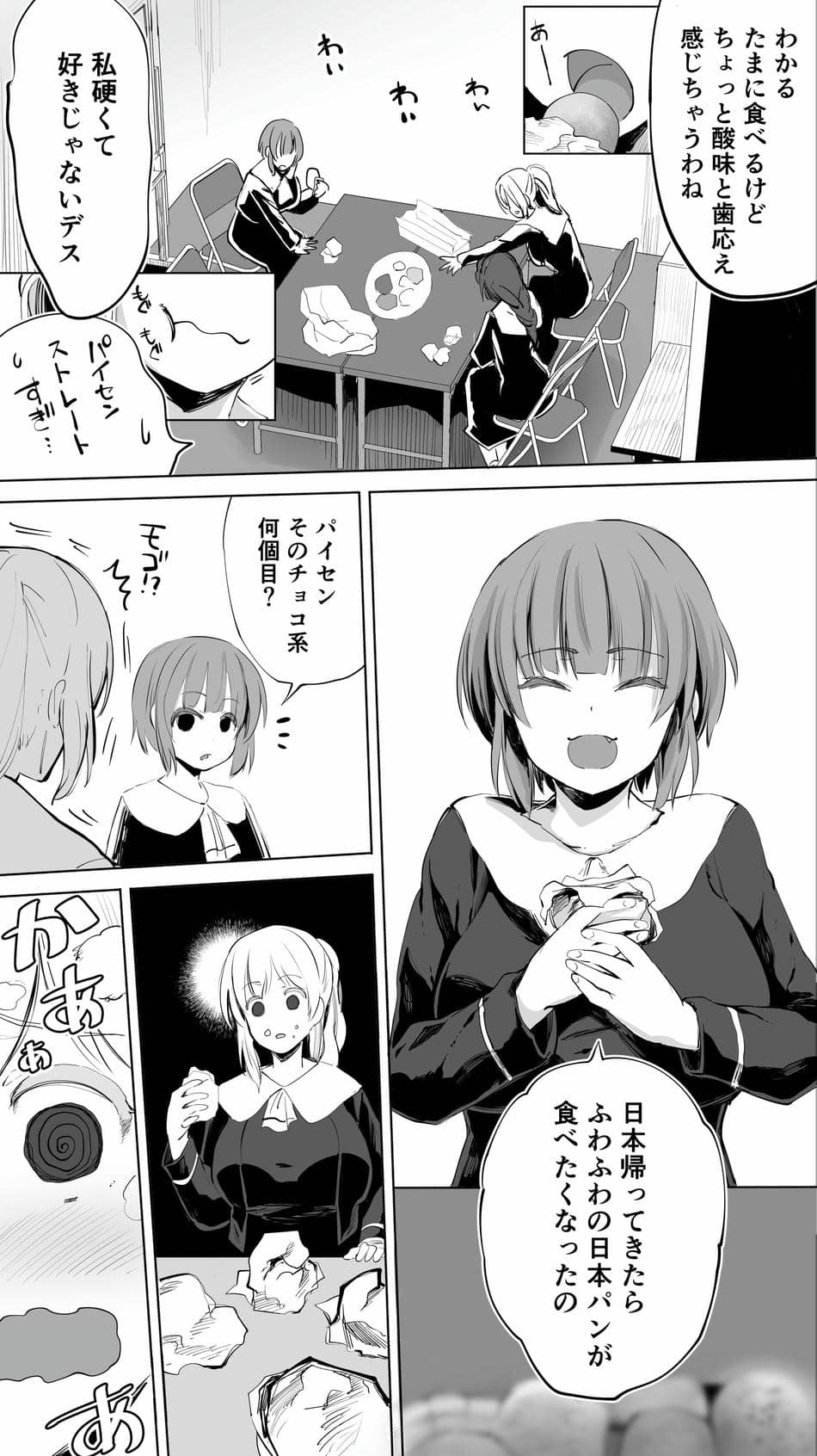 [STUDIOふあん (来鈍)] 陸上部ユキは俺の生オナホ！！！