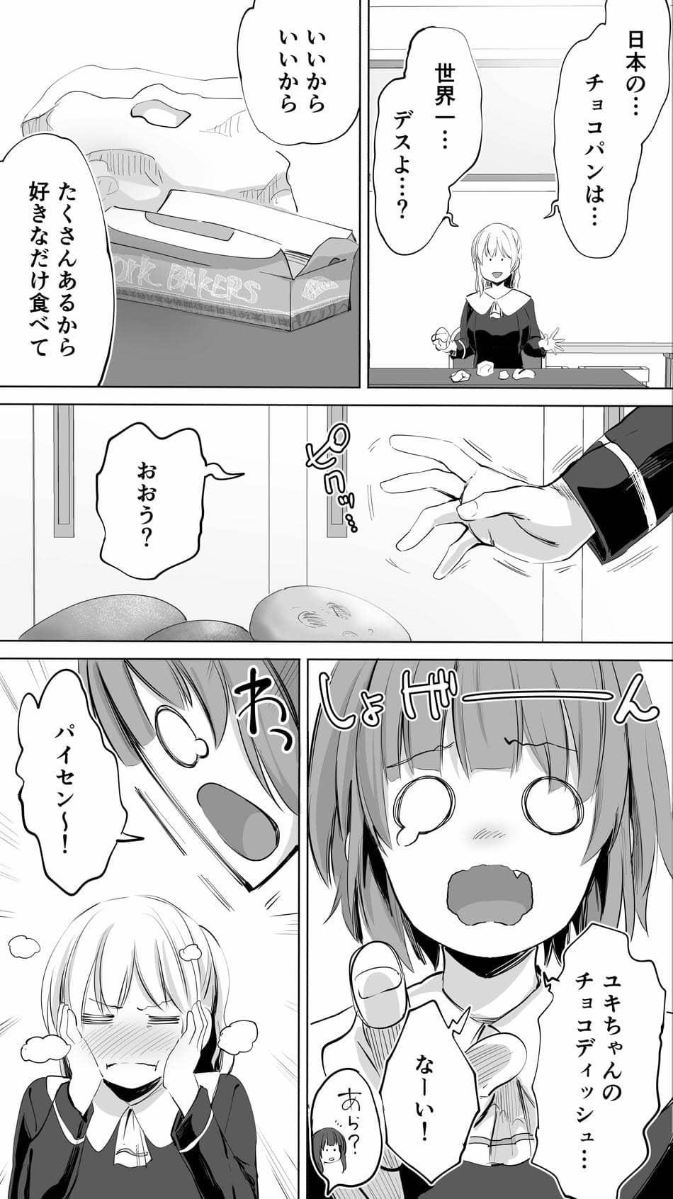 [STUDIOふあん (来鈍)] 陸上部ユキは俺の生オナホ！！！