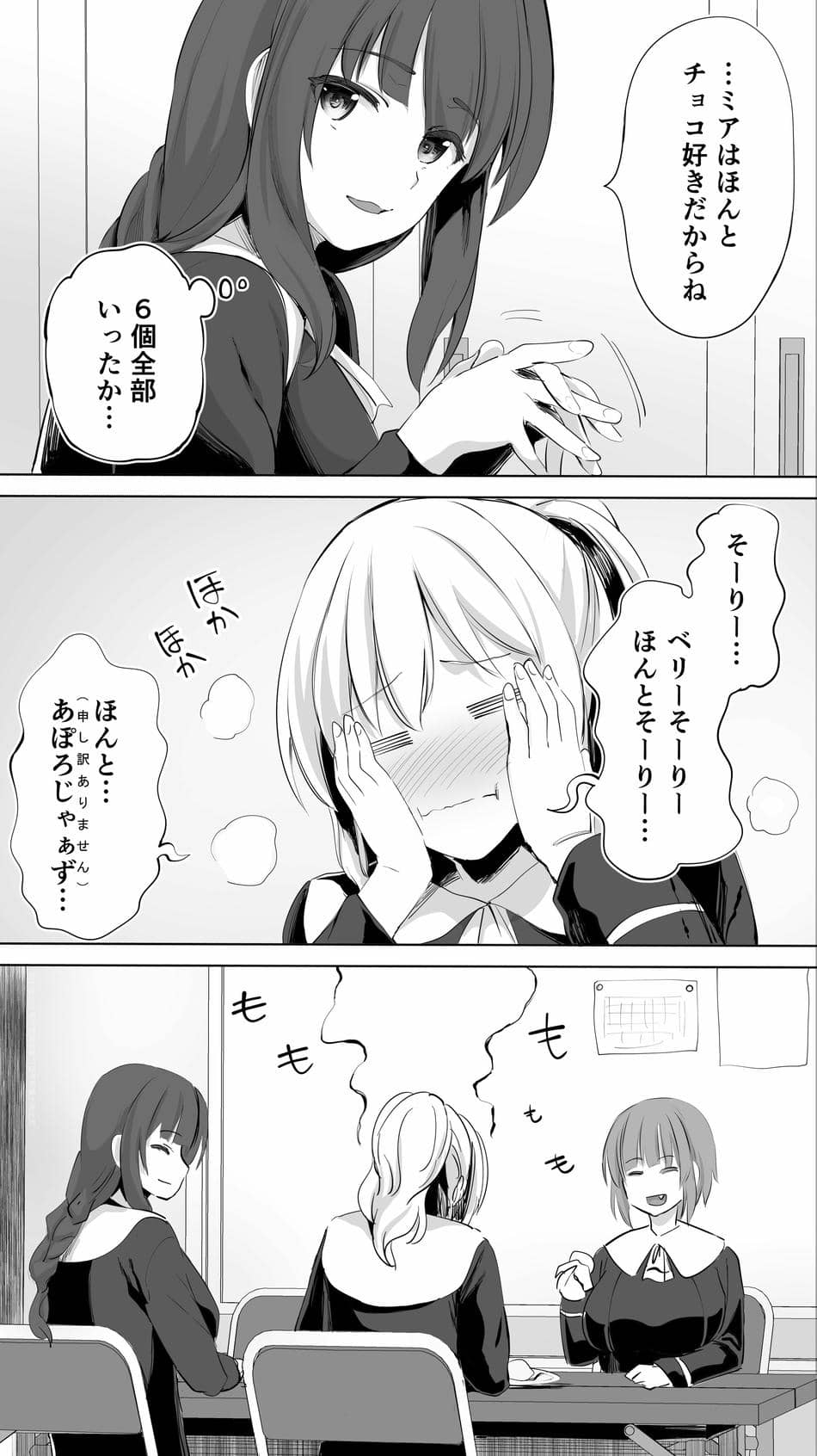 [STUDIOふあん (来鈍)] 陸上部ユキは俺の生オナホ！！！
