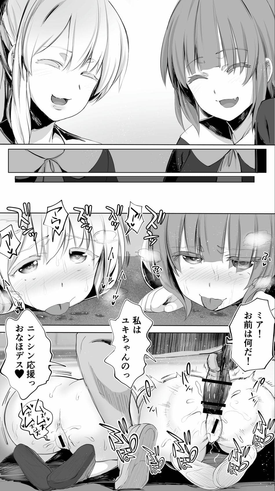 [STUDIOふあん (来鈍)] 陸上部ユキは俺の生オナホ！！！