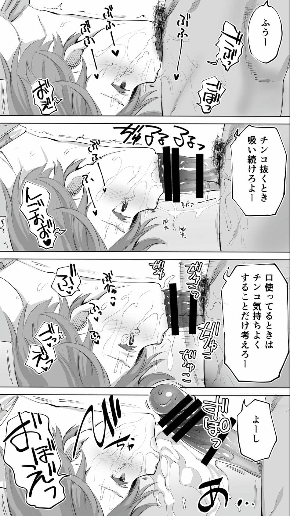[STUDIOふあん (来鈍)] 陸上部ユキは俺の生オナホ！！！