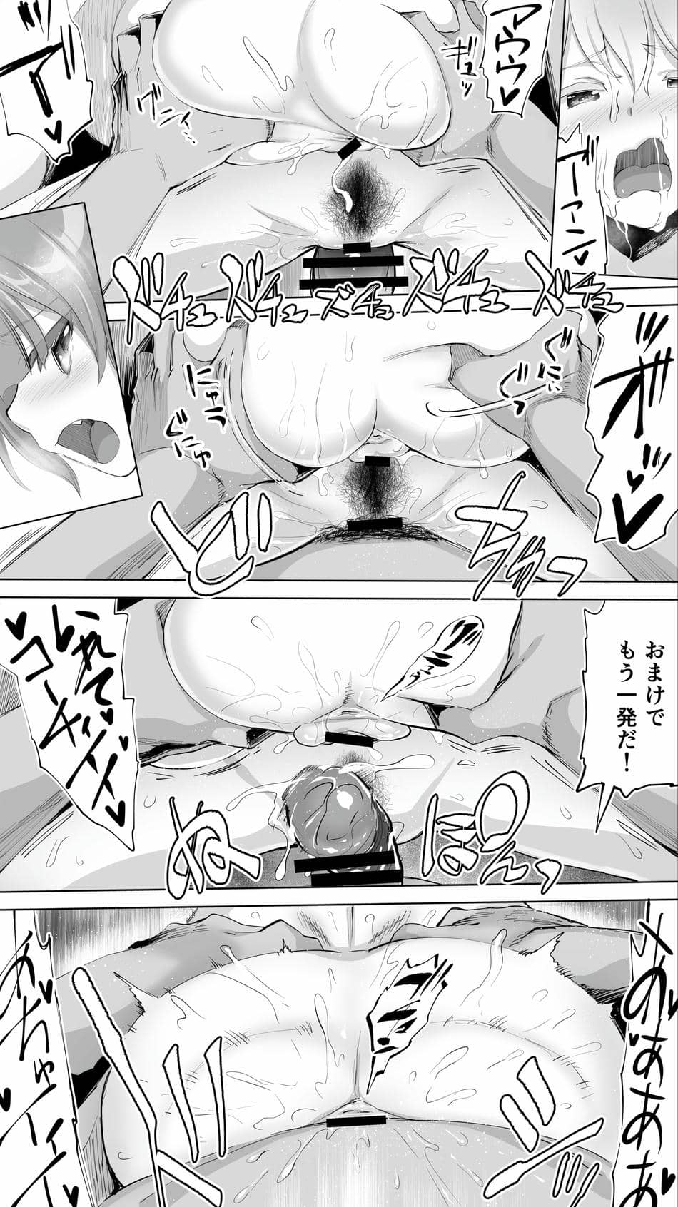 [STUDIOふあん (来鈍)] 陸上部ユキは俺の生オナホ！！！
