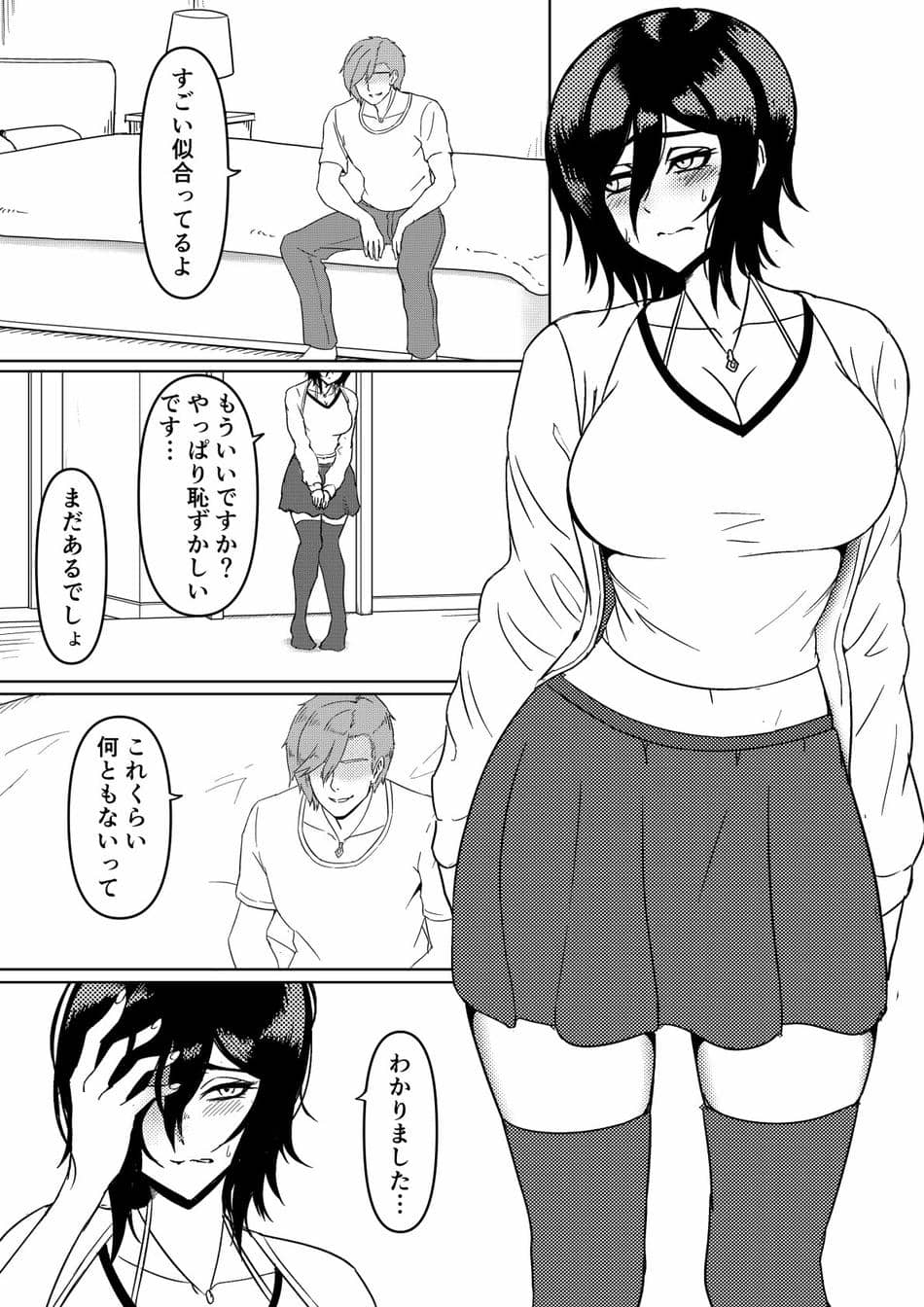 [こっくおーるど] 陰乱彼女 〜陰キャラだけど淫乱な彼女が寝取られるまで〜