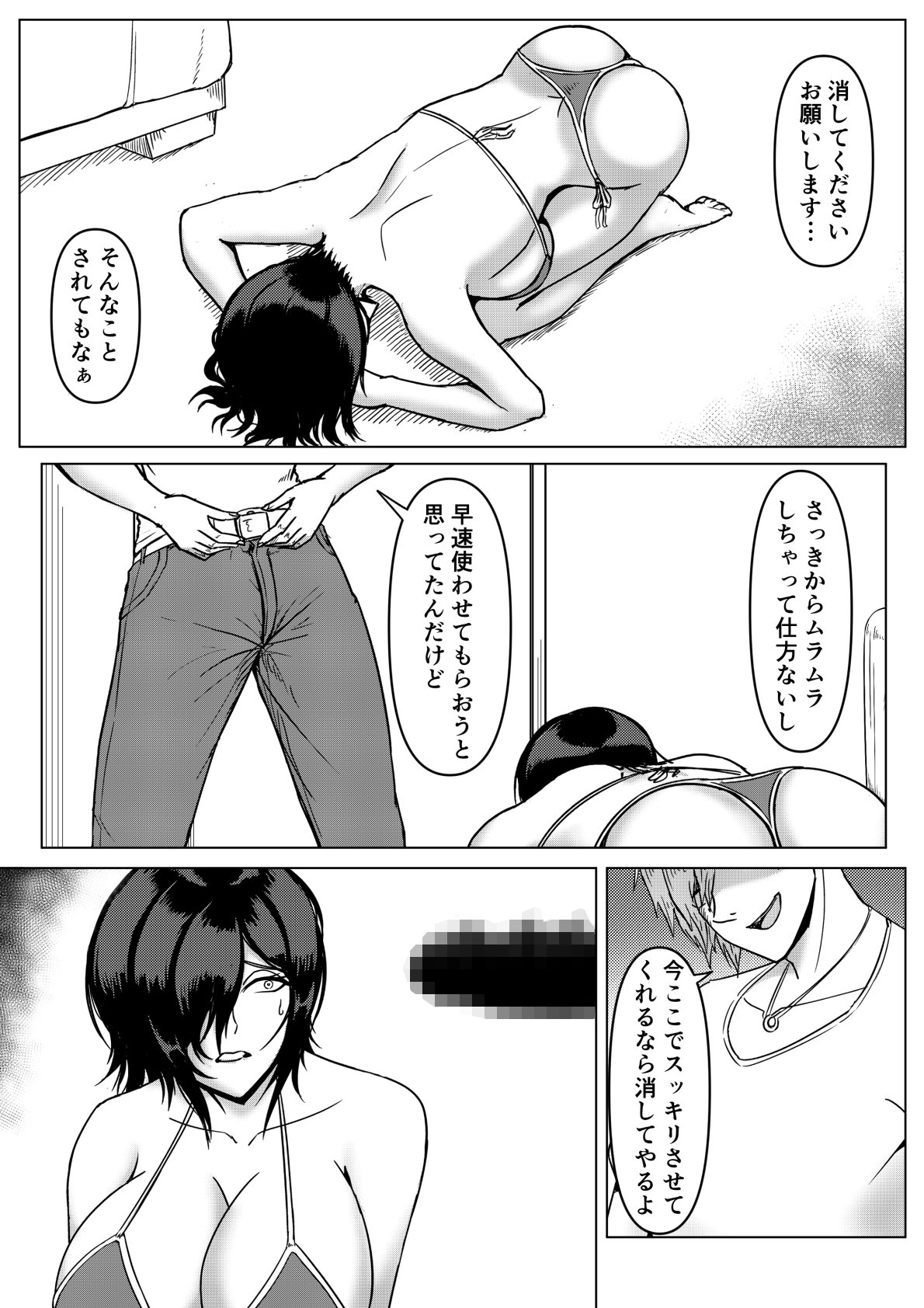 [こっくおーるど] 陰乱彼女 〜陰キャラだけど淫乱な彼女が寝取られるまで〜