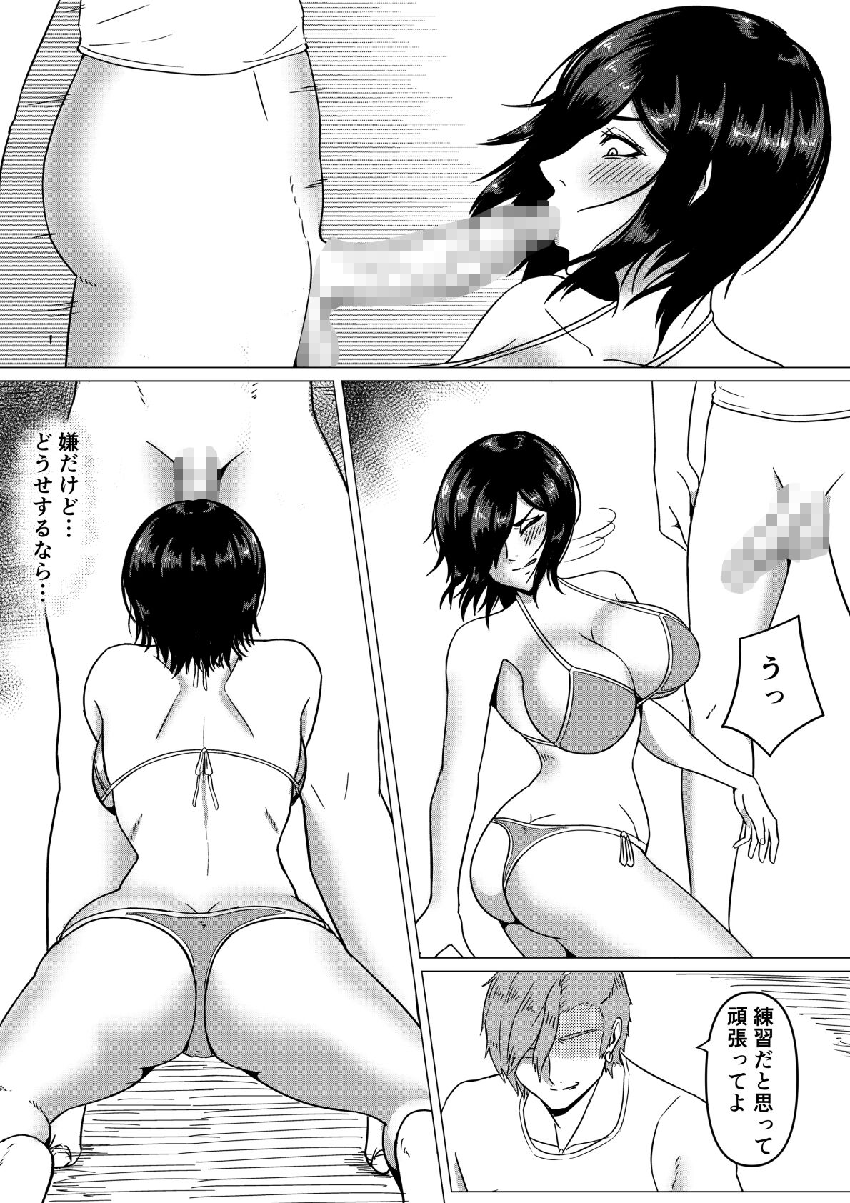 [こっくおーるど] 陰乱彼女 〜陰キャラだけど淫乱な彼女が寝取られるまで〜