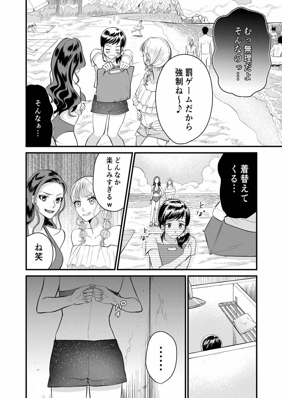 [ぷるるん (砂糖いちと)] 巨乳JKシリーズ7 地味子のひよりが極小水着に着替えたら……！？