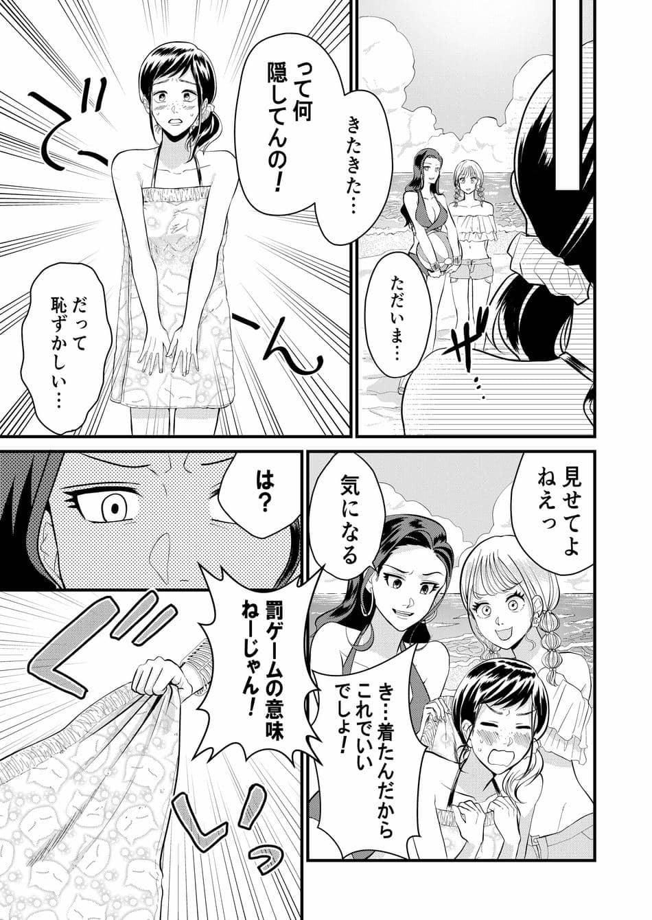 [ぷるるん (砂糖いちと)] 巨乳JKシリーズ7 地味子のひよりが極小水着に着替えたら……！？
