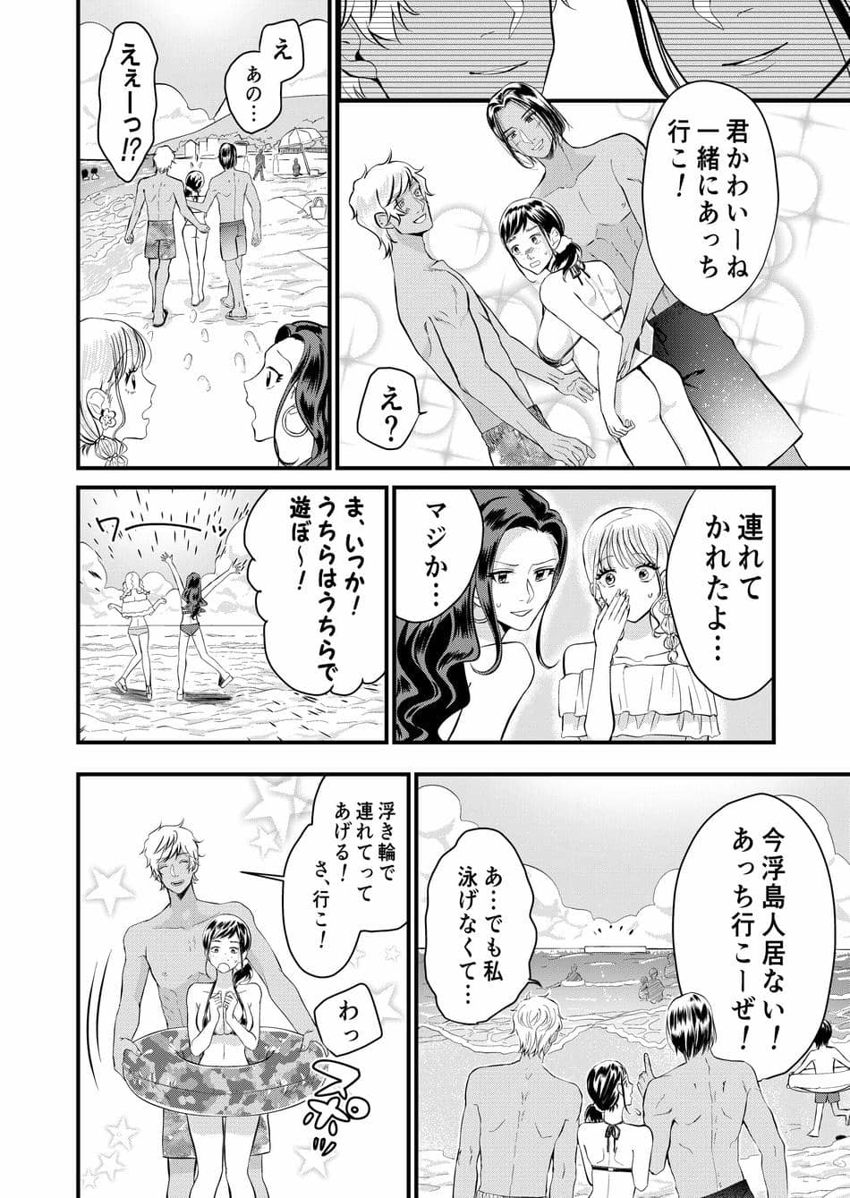 [ぷるるん (砂糖いちと)] 巨乳JKシリーズ7 地味子のひよりが極小水着に着替えたら……！？