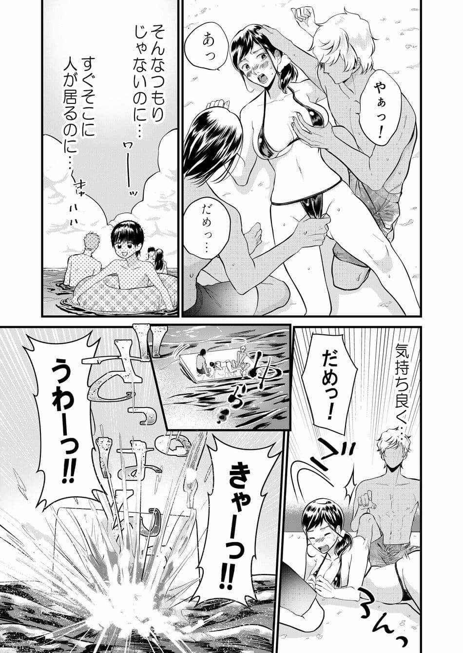 [ぷるるん (砂糖いちと)] 巨乳JKシリーズ7 地味子のひよりが極小水着に着替えたら……！？