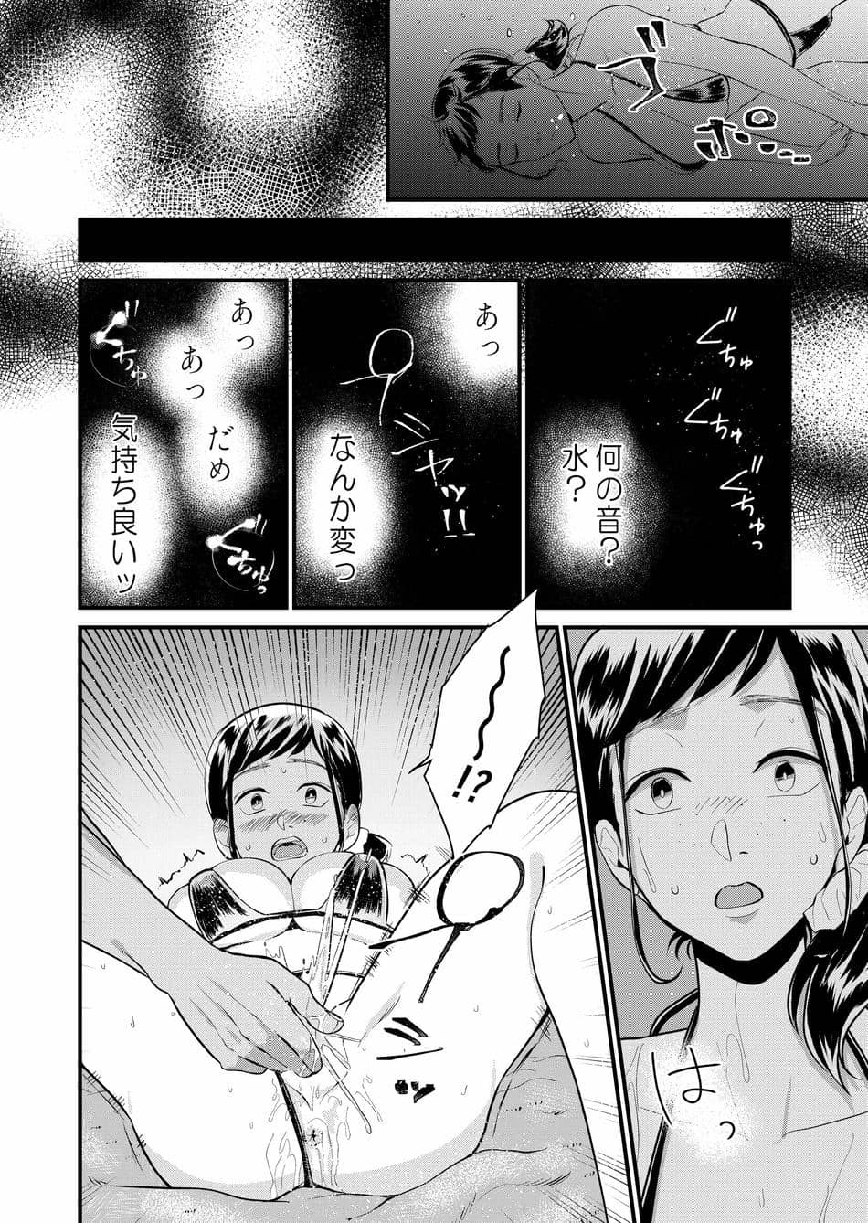 [ぷるるん (砂糖いちと)] 巨乳JKシリーズ7 地味子のひよりが極小水着に着替えたら……！？
