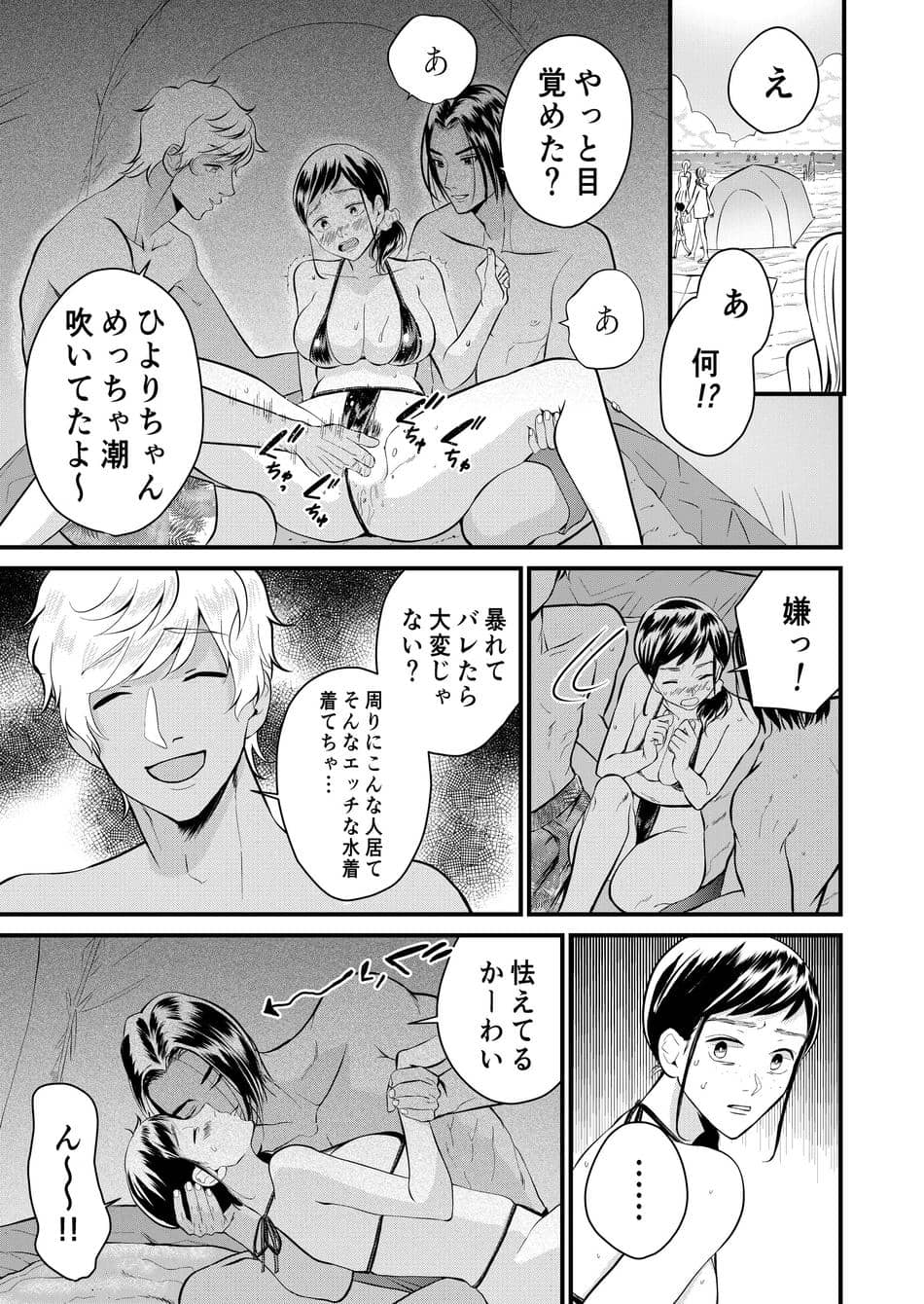 [ぷるるん (砂糖いちと)] 巨乳JKシリーズ7 地味子のひよりが極小水着に着替えたら……！？
