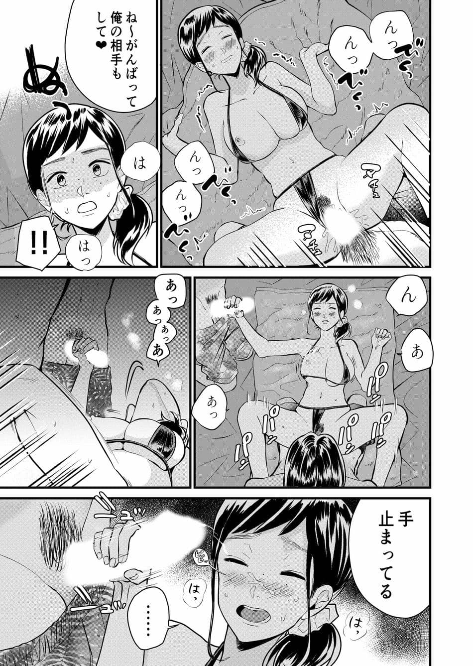[ぷるるん (砂糖いちと)] 巨乳JKシリーズ7 地味子のひよりが極小水着に着替えたら……！？